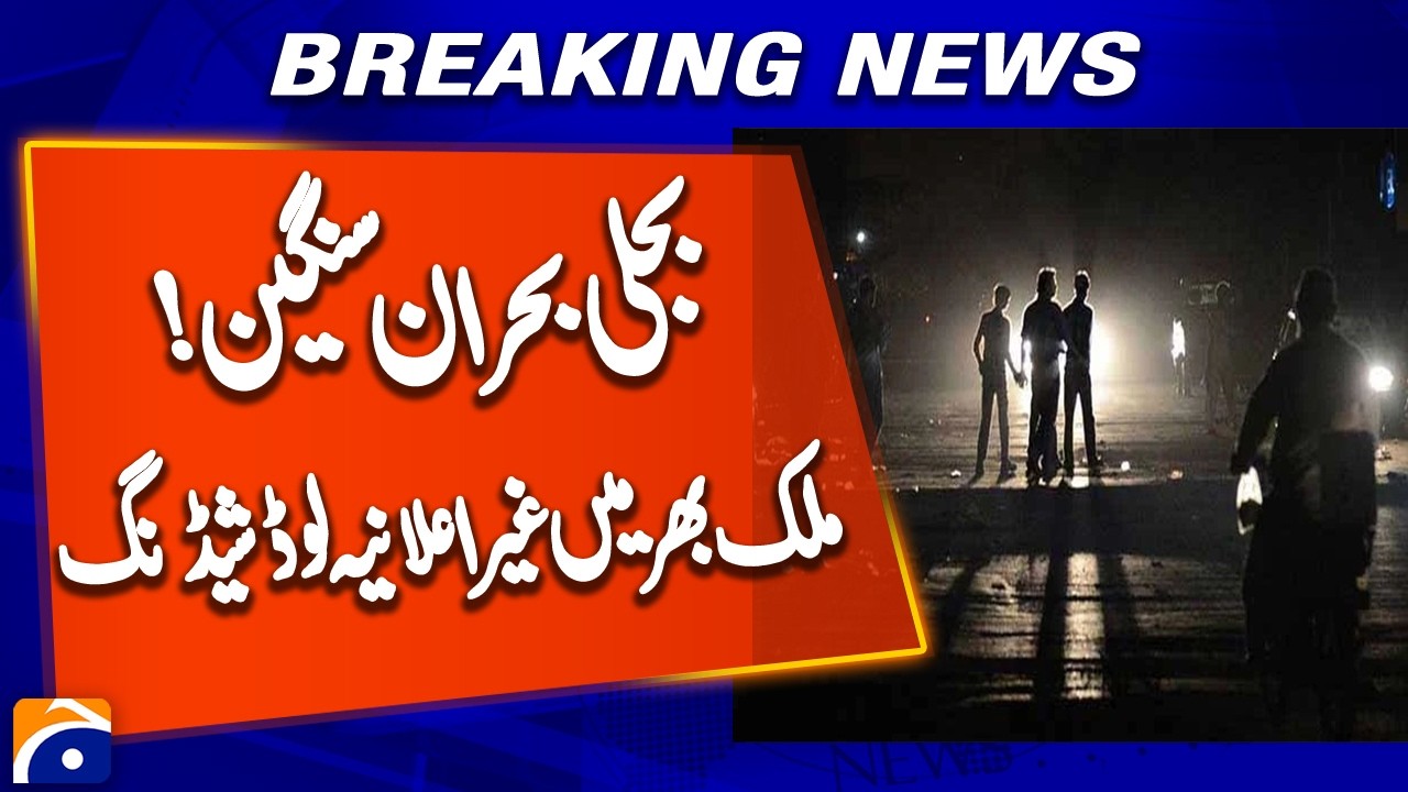 Power Shortfall Exceeds 3,500MW | Load Shedding Hits Pakistan