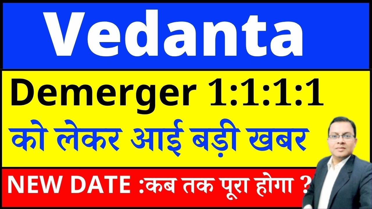 Vedanta demerger news I Vedanta share latest news I Vedanta dividend I Vedanta demerger timeline