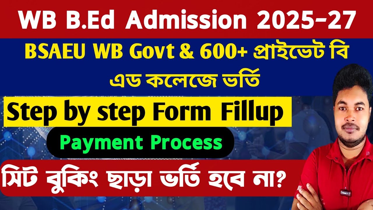WB B.ED Admission 2025: BSAEU B.Ed Admission 2025: How To Apply Online: Govt B.Ed admission 2025