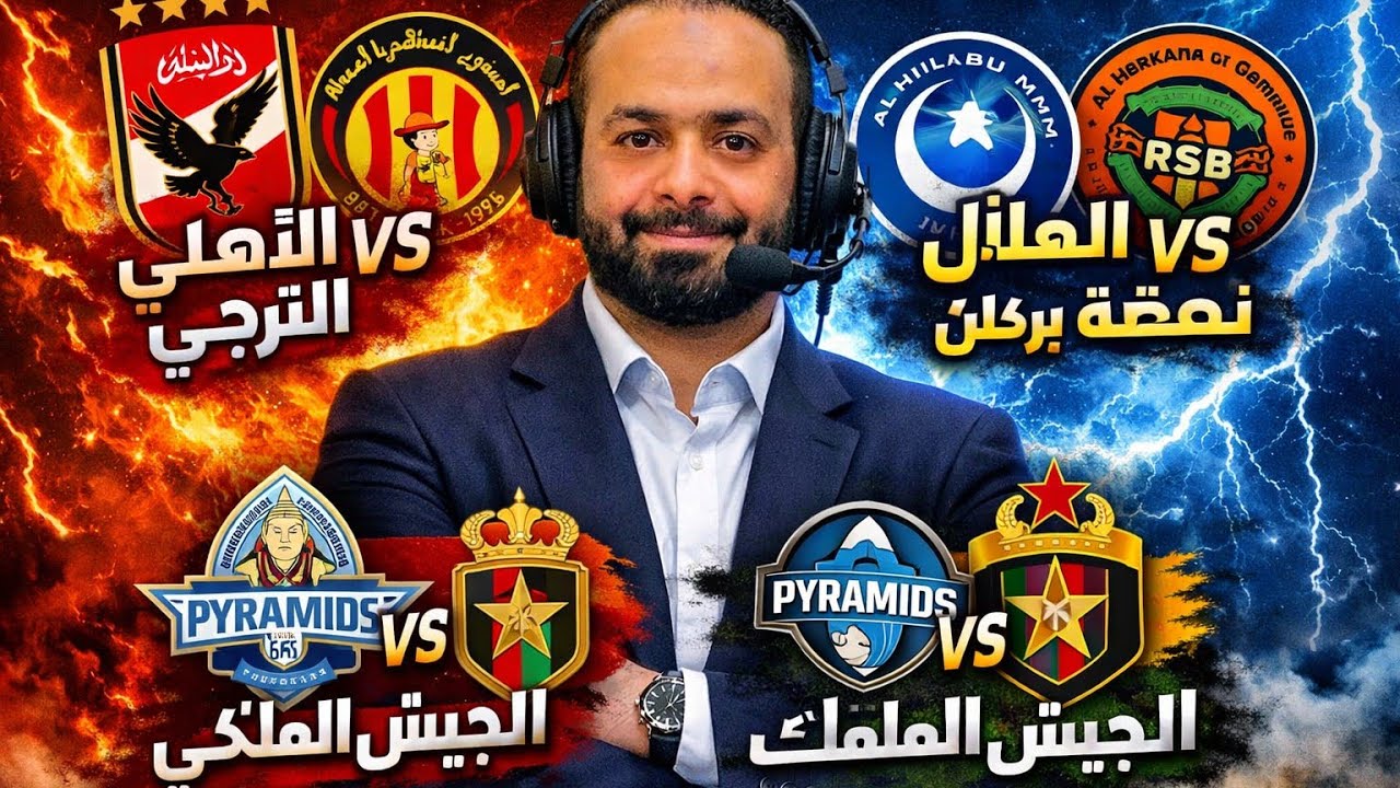 دوري أبطال أفريقيا🏆 بيراميدز يعود بنقطة مهمه من الجيش الملكي 🔥صن داونز يكتسح ستادى مالى بثلاثية 🤯