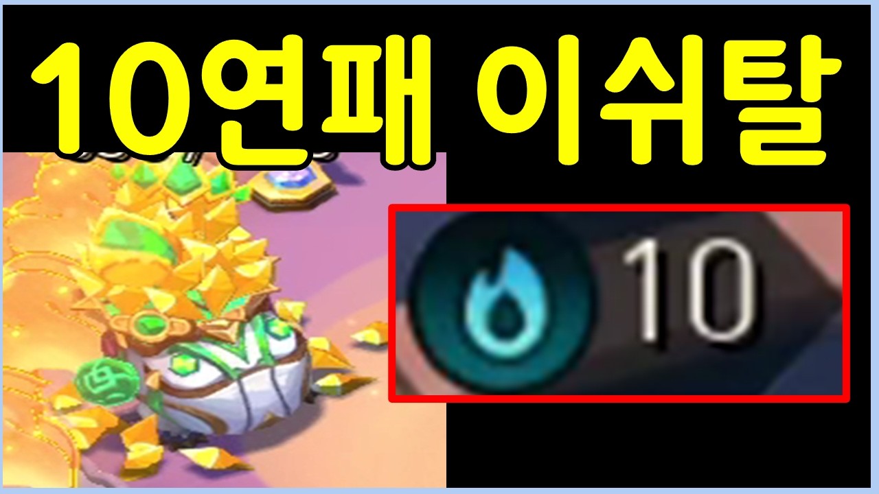 이제 아예 다른덱이 된 이쉬탈 ㅋㅋㅋㅋㅋ