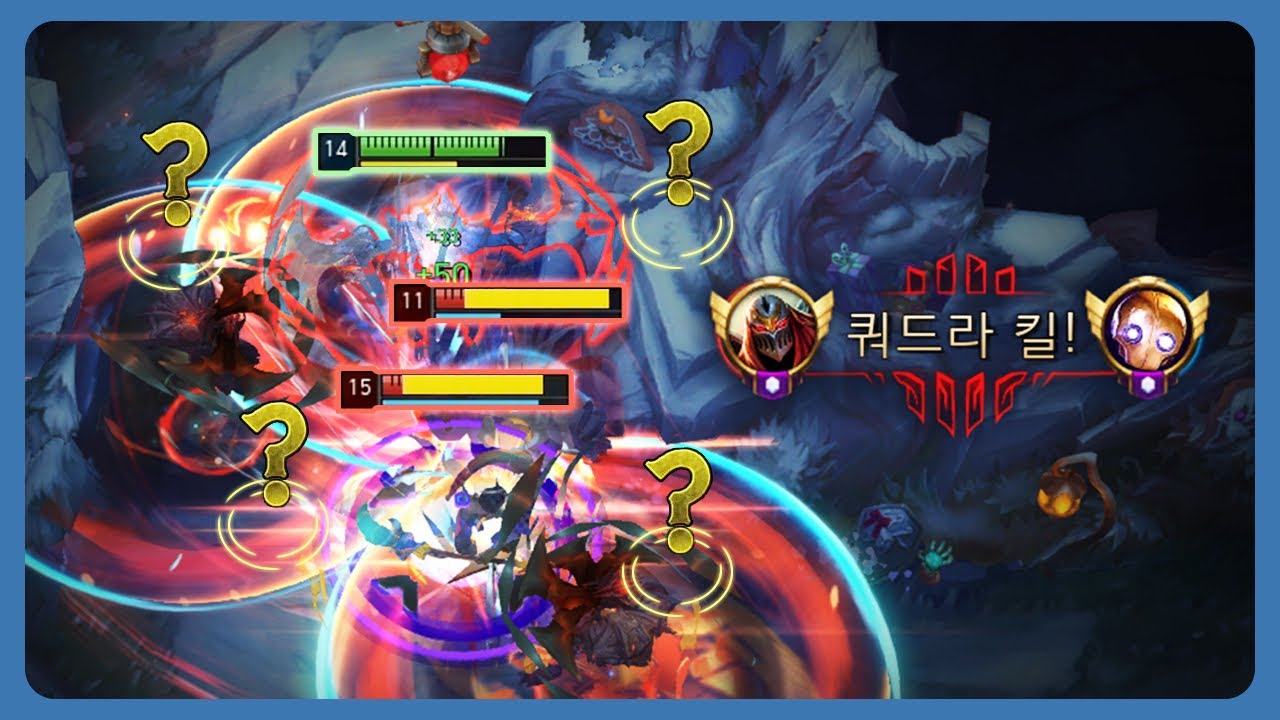 미아핑이 난무하는 역대급 쿼드라 킬
