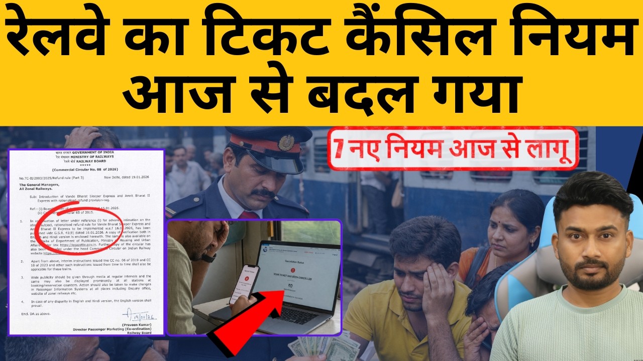 Railway Ticket Cancel New Rule Starts from Today | Something BIG Changed Today Railway, UPI, ATM