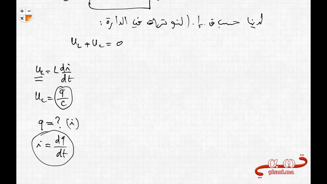 تصحيح وطني الكهرباء (العادية 2011) شعبة العلوم الرياضية