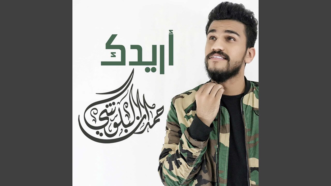 اريدك