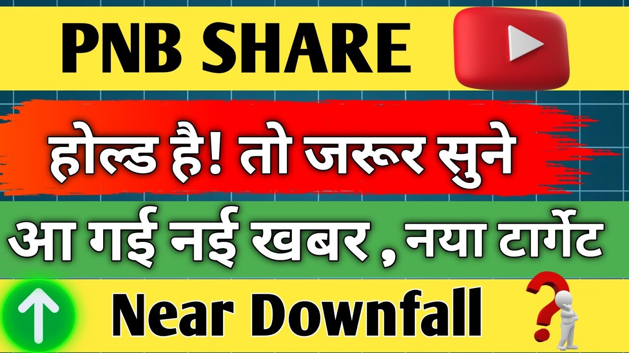Pnb share latest news / panjab national bank share / share analysis / share news today / target /