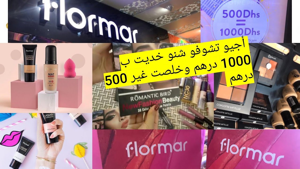 أجيو تشوفو منتوجات #flormar و شنو خديت من عندهم وشاركت معاكم منتوجات أخرى #رخيصة وأكثر من رائعة 😍😍