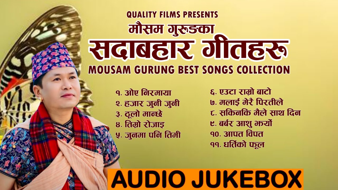 Mousam Gurung Best Songs Collection || Audio Jukebox || Quality Films Nepal  || 2026 || 2082