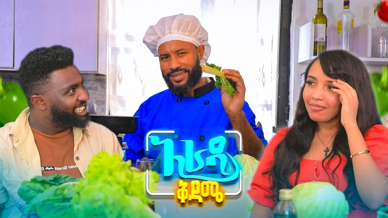 //አራዳ ቅዳሜ// 