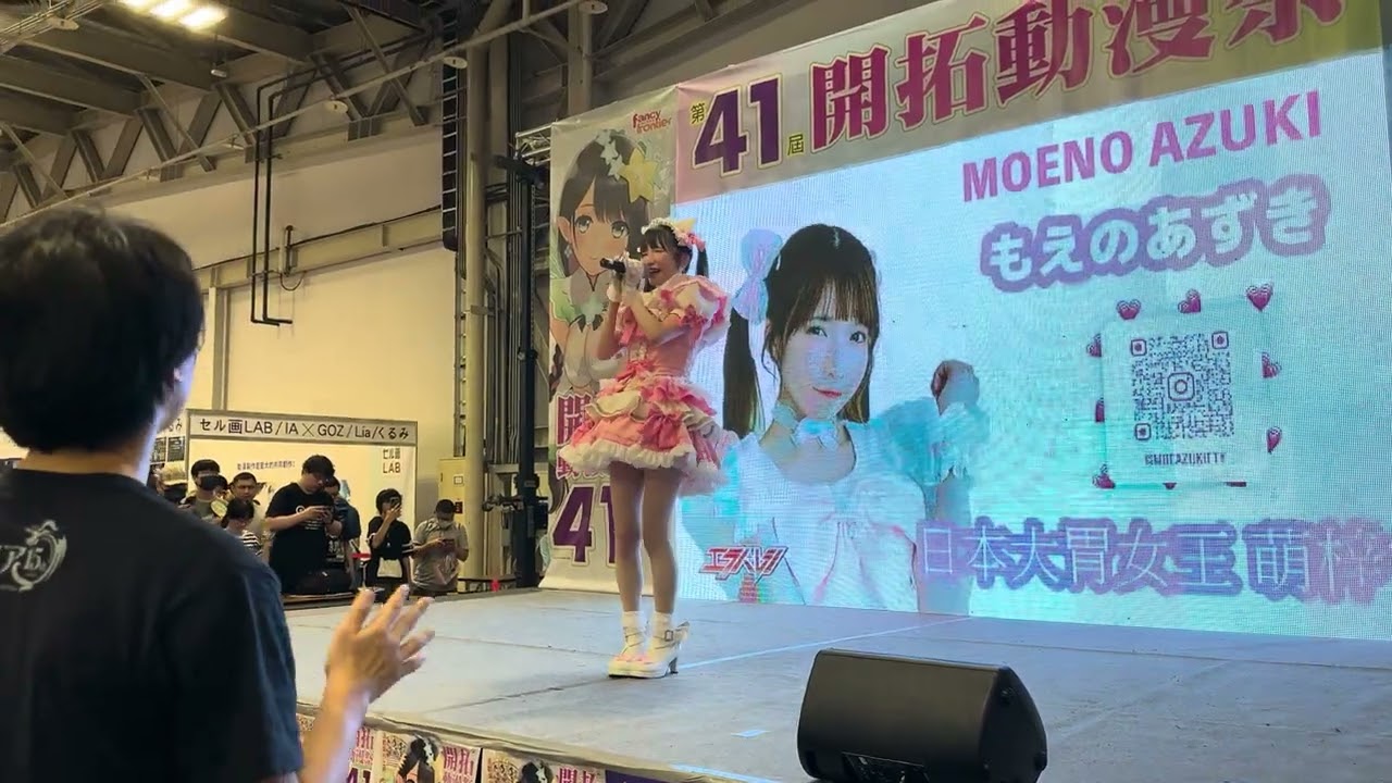 2023/08/19 FF41開拓動漫祭 萌梓 バイバイチョコレイツ