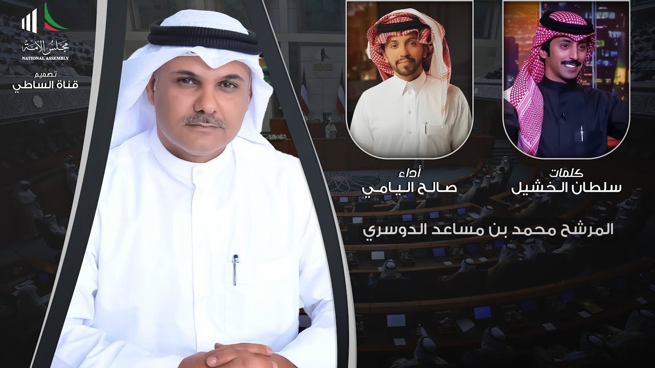 حقنا محدٍ يسومه الوعد عشر الاواخر | محمد مساعد الدوسري | سلطان الخشيل & صالح اليامي - 2024 حصرياً