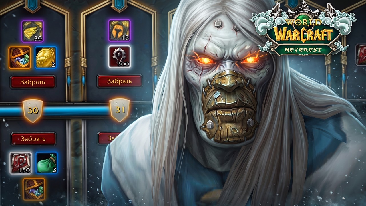 Начал ЖЕСТКО одевать мага на WoW Sirus