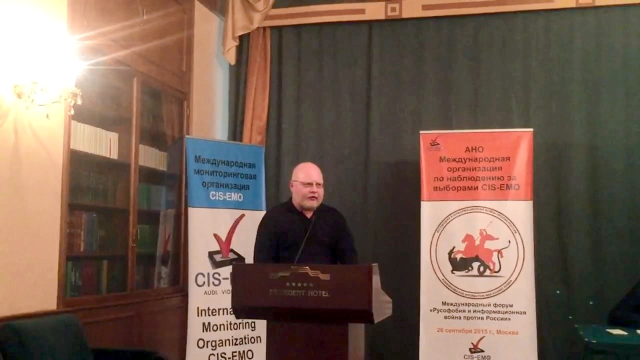 Русофобия и информационная война против России. Международная конференция