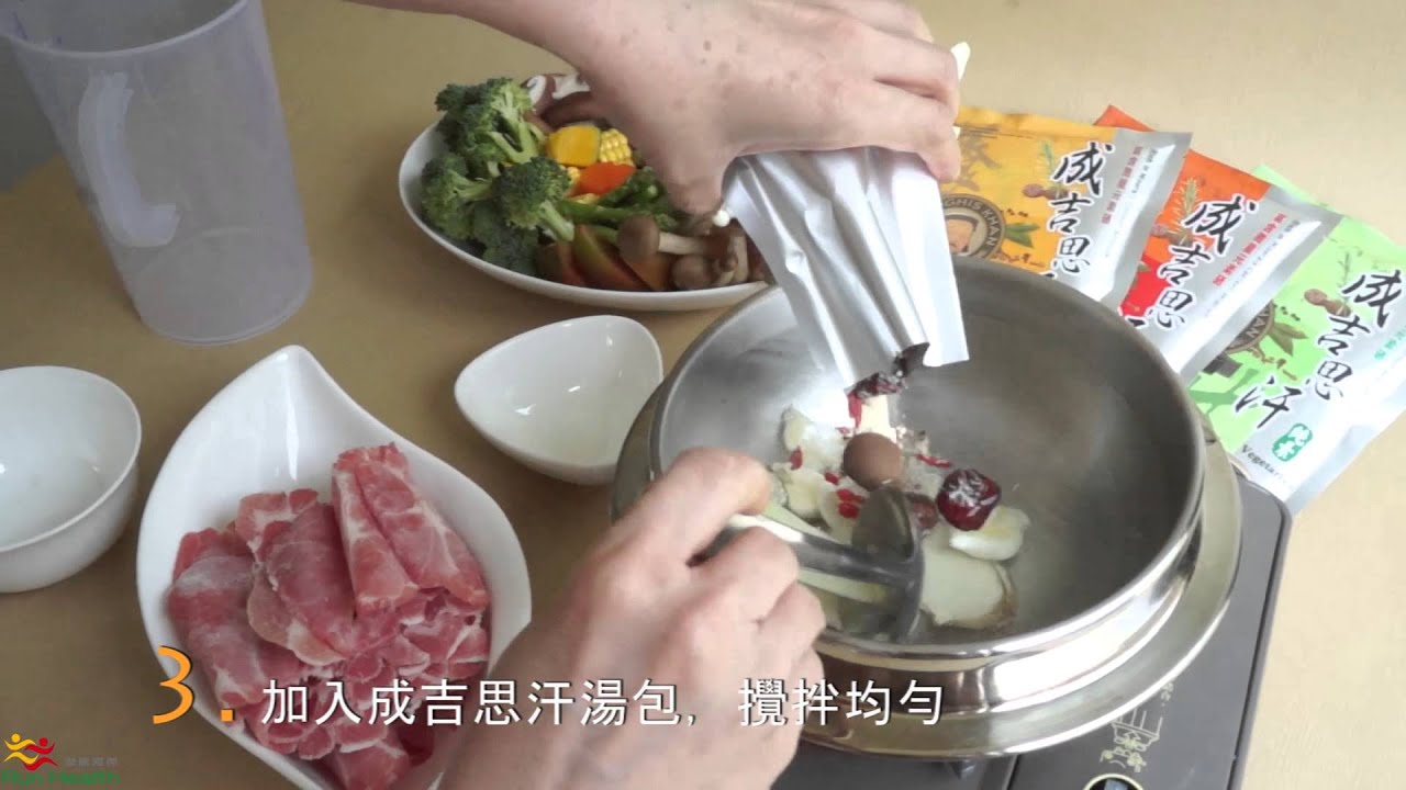 成吉思汗火鍋湯底 煮法 / 附加放送: 大蒜快速剝皮法