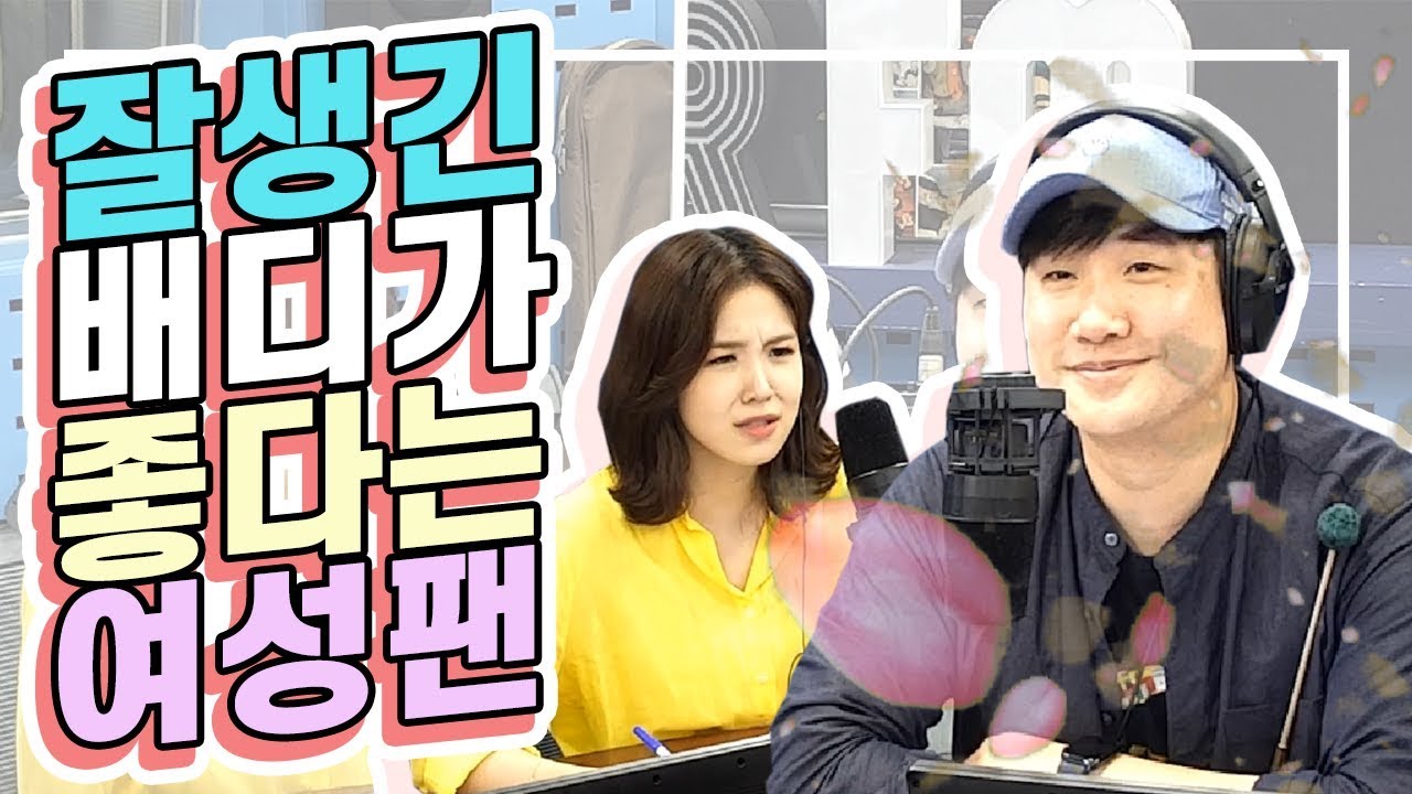잘생긴 배성재가 좋은 진짜 배알단! 여성 팬 (feat. 기가 막힌 장폭스)