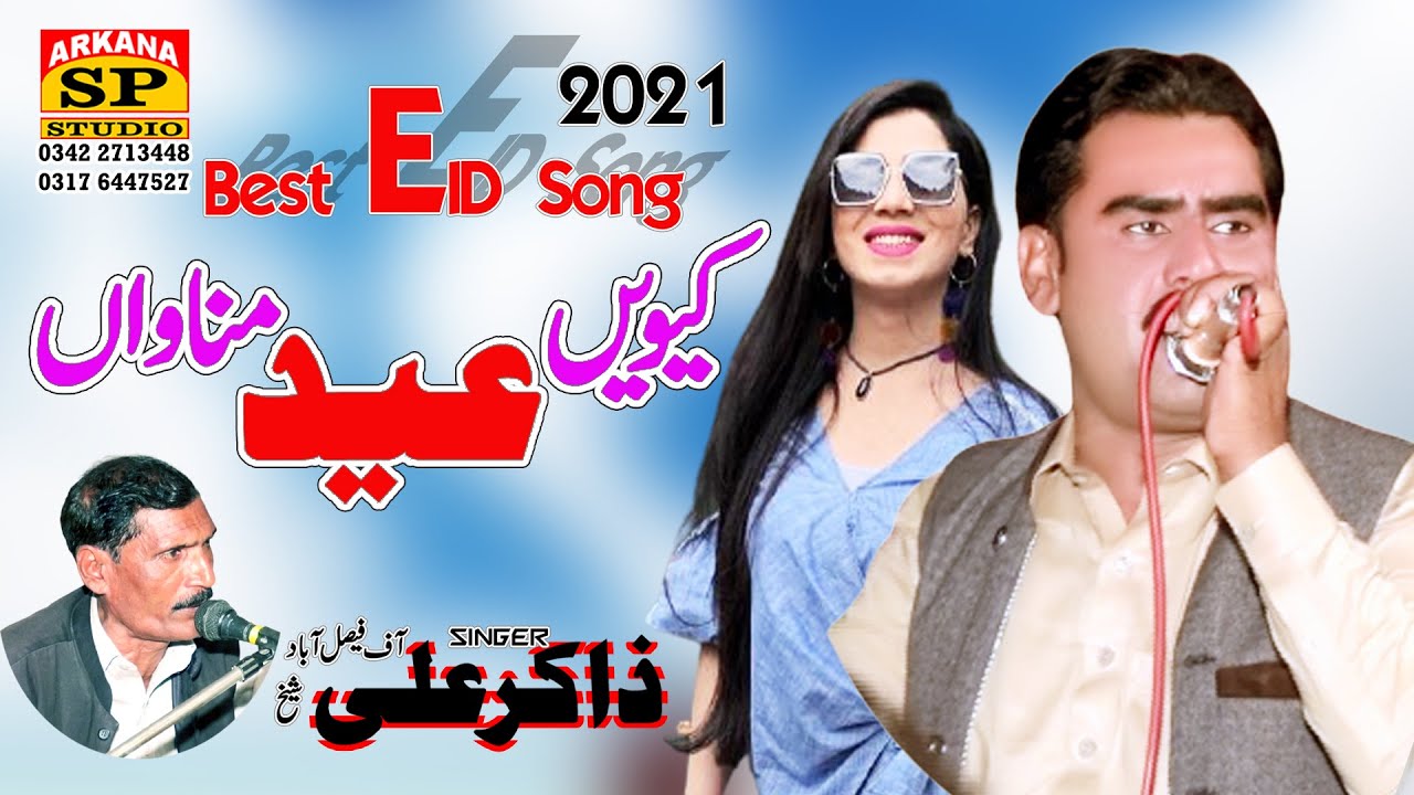 Kiwen Eid Manawan Kiwen Mehndian Lawan | New Saraiki Song | Zakir Ali Mahi Sheikh