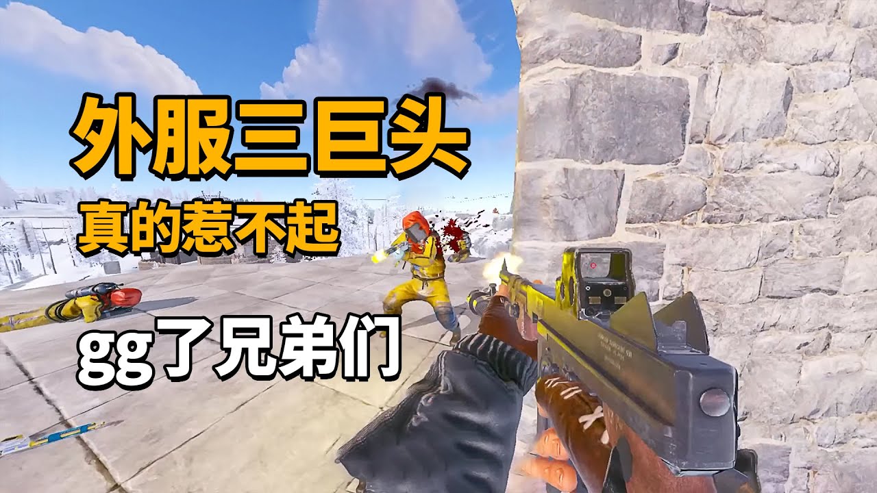 老外在外服有多记仇？看看这三巨头你就知道了！