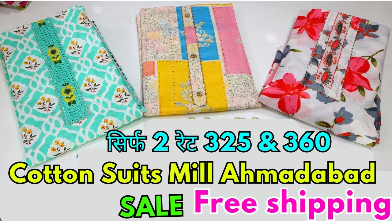 Cotton Suits Mill Ahmadabad | सिर्फ 2 रेट दोबारा ऐसा मौका नहीं मिलेगा | SALE | Limited Stock