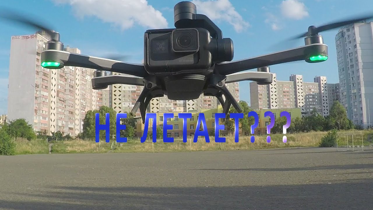 Почему GoPro KARMA DRONE не летают в 2020/Why GoPro KARMA DRONE do not fly in 2020