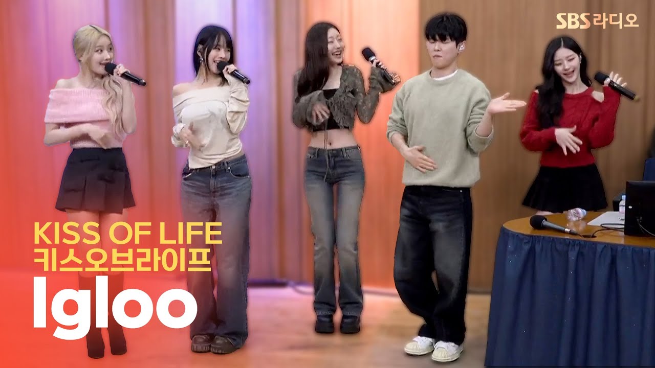 [LIVE] KISS OF LIFE (키스오브라이프) - Igloo | 두시탈출 컬투쇼
