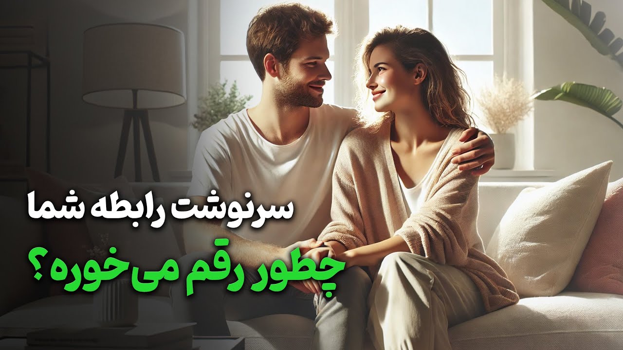 فال باران - سرنوشت رابطه شما چطور رقم می‌خوره؟ فال قهوه دو کاپ