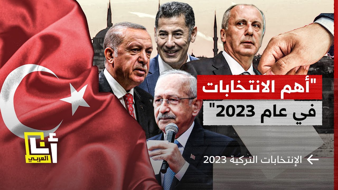 تركيا تنتخب رئيساً وبرلمانا في اقتراع حاسم