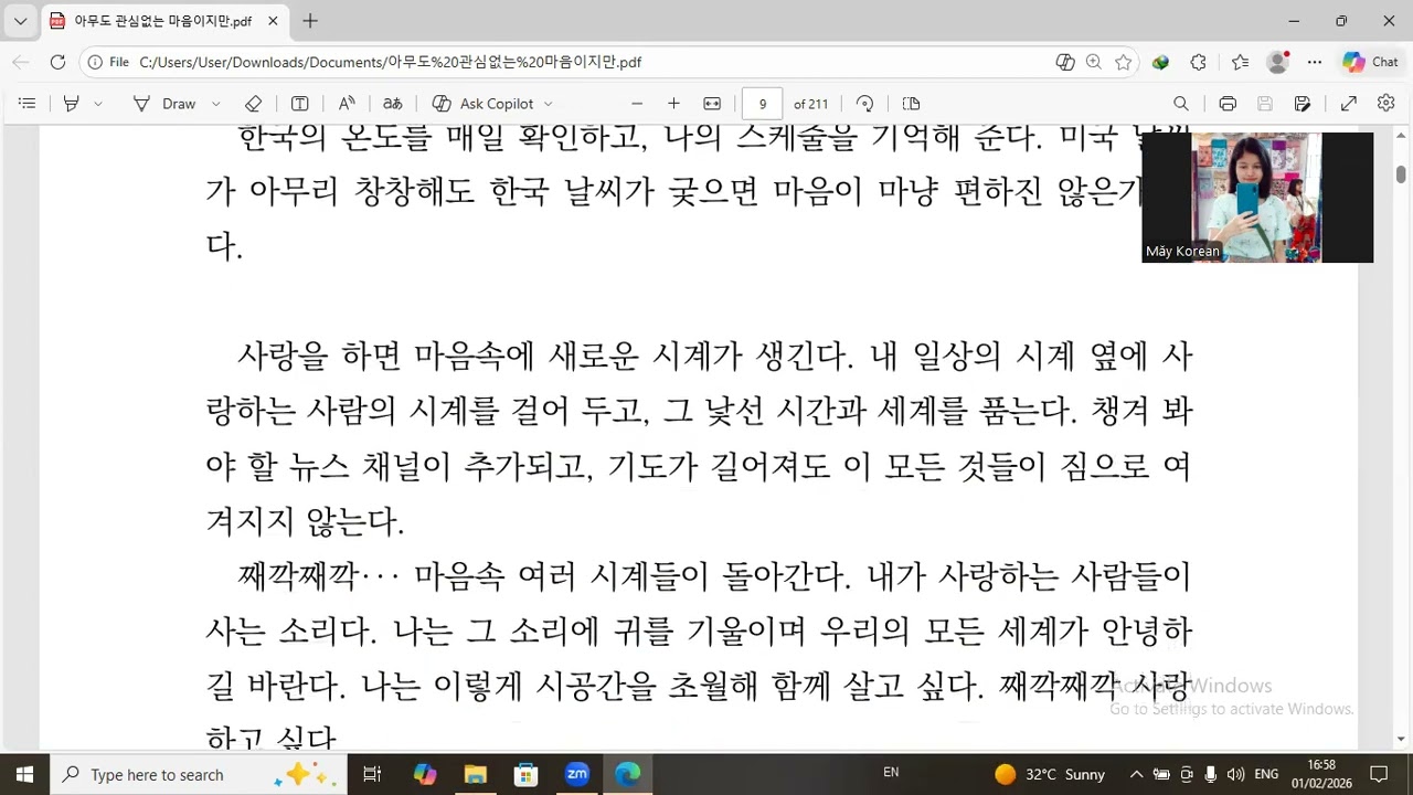 Korean Reading Practise #예쁜한국어 https://www.facebook.com/share/1aJEUL1ErH/ 아무도 관심 없는 마음이지만