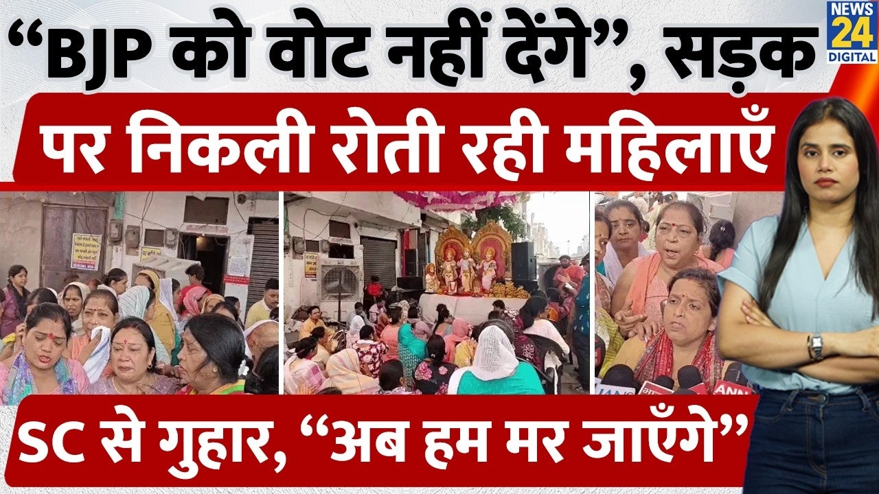 SC Meerut Demolition Order: Women break down in tears, action against 815 houses, bulldozer to ro...