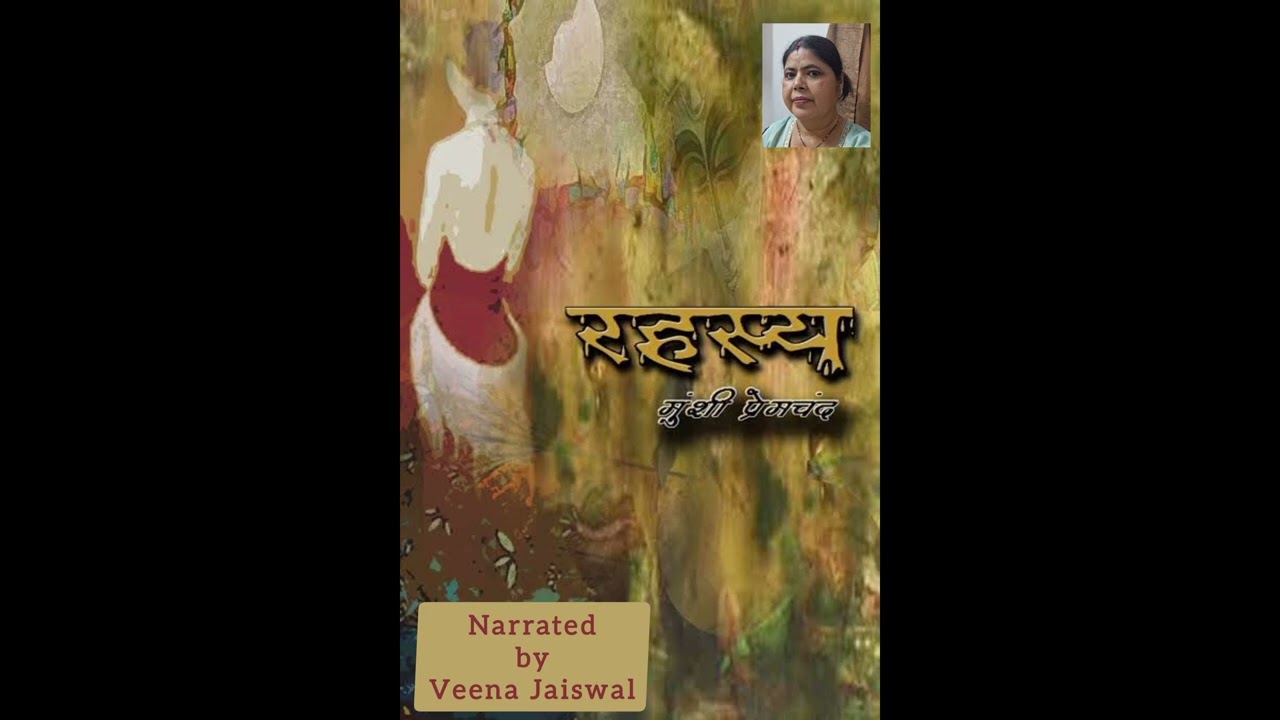 21 February 2026 Rahasye Bhag 1 #MunshiPremchand#StorytellingHindi#HindiLiterature#AudioStory#Kahani