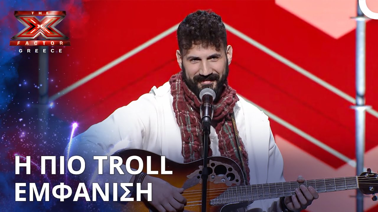 Όταν Ο Troll Διαγωνιζόμενος Έκλεψε Την Παράσταση | X Factor Greece
