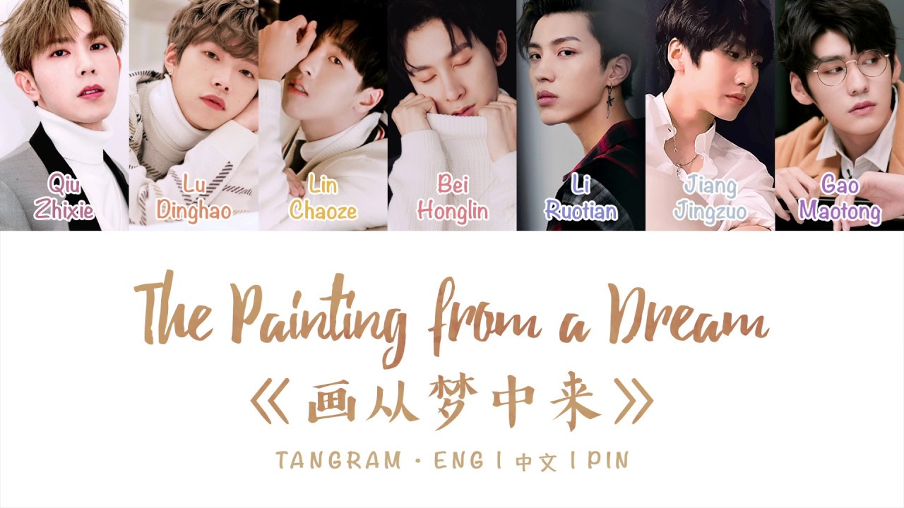TANGRAM - 画从梦中来 The Painting from a Dream (Dunhuang Academy Collab) [ENG/中文 Lyrics]