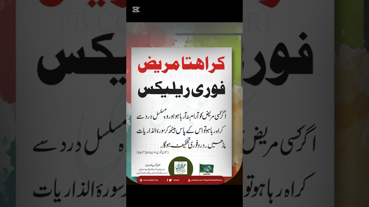 Koi b bemari ho hajat ho pareshani ho har mushkil aur hajat k wazaif 