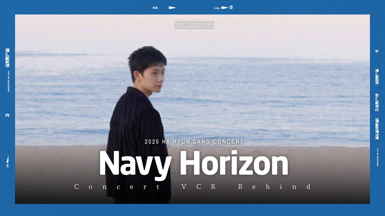 하현상 (Ha Hyun Sang) - 2025 하현상 콘서트 'Navy Horizon' VCR 촬영 비하인드