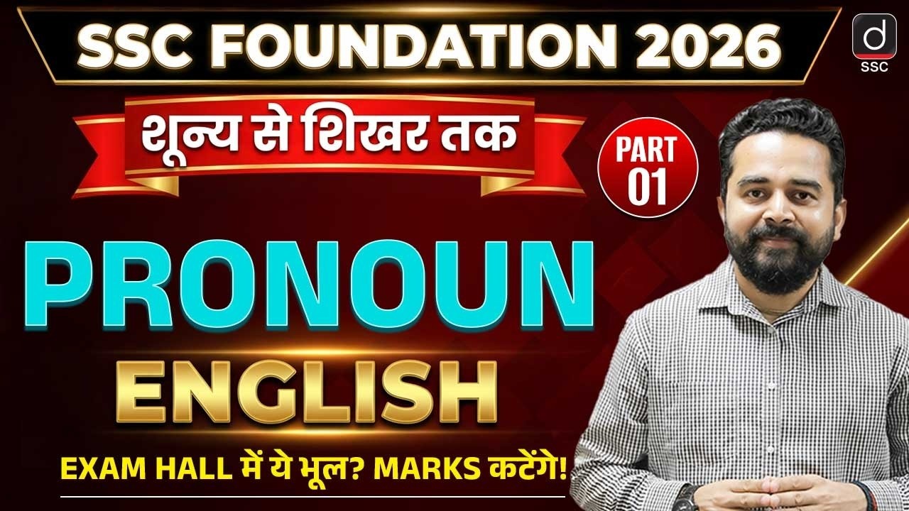SSC FOUNDATION 2026 | PRONOUN-1 | English by Sandeep Kesarwani Sir | SSC English | Drishti SSC