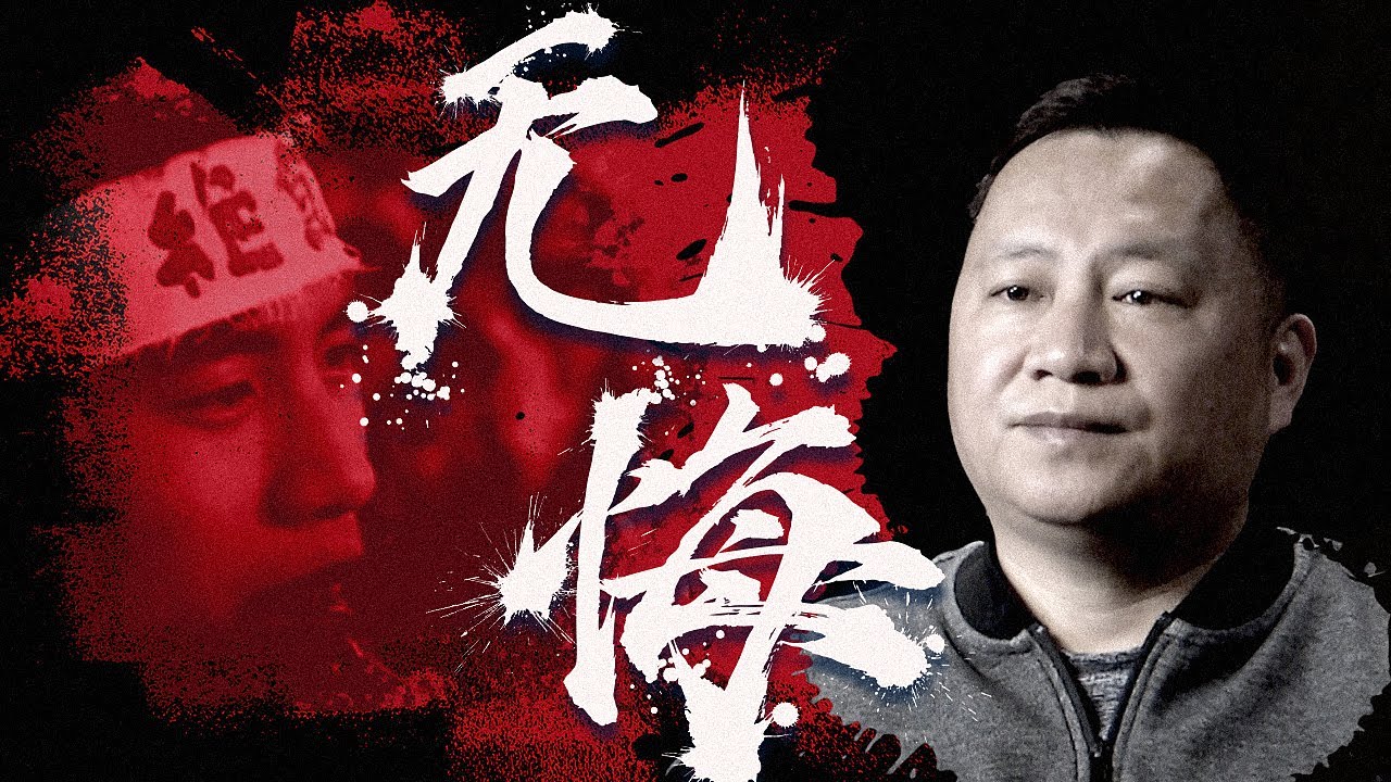 无悔&mdash;&mdash;八九六四特别系列人物纪录片