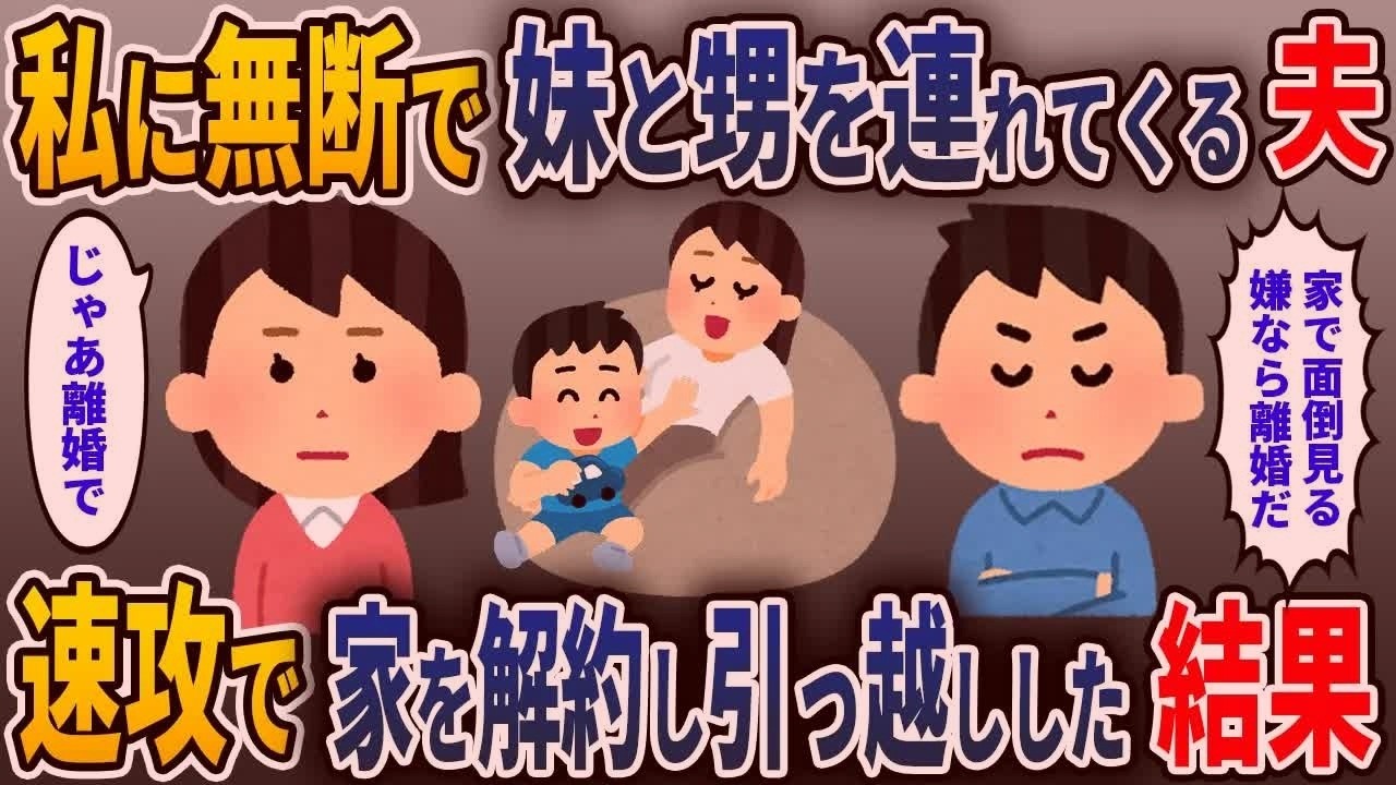 出産後お祝いすると言う夫　お望み通り親戚全員招待した結果…w