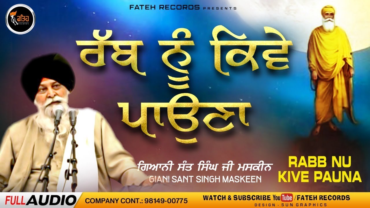Rabb Nu Kiven Pauna | Giani Sant Singh Ji Maskeen | Fateh Records