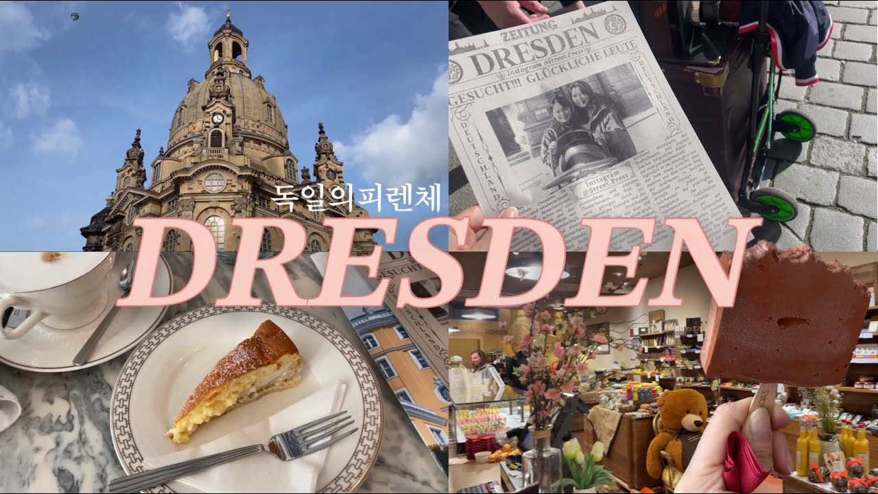 드레스덴에서만 먹을 수 있는 두가지는???| 드레스덴에 2년 살았던 자의 찐 맛집 추천 | 독일 🇩🇪 브이로그