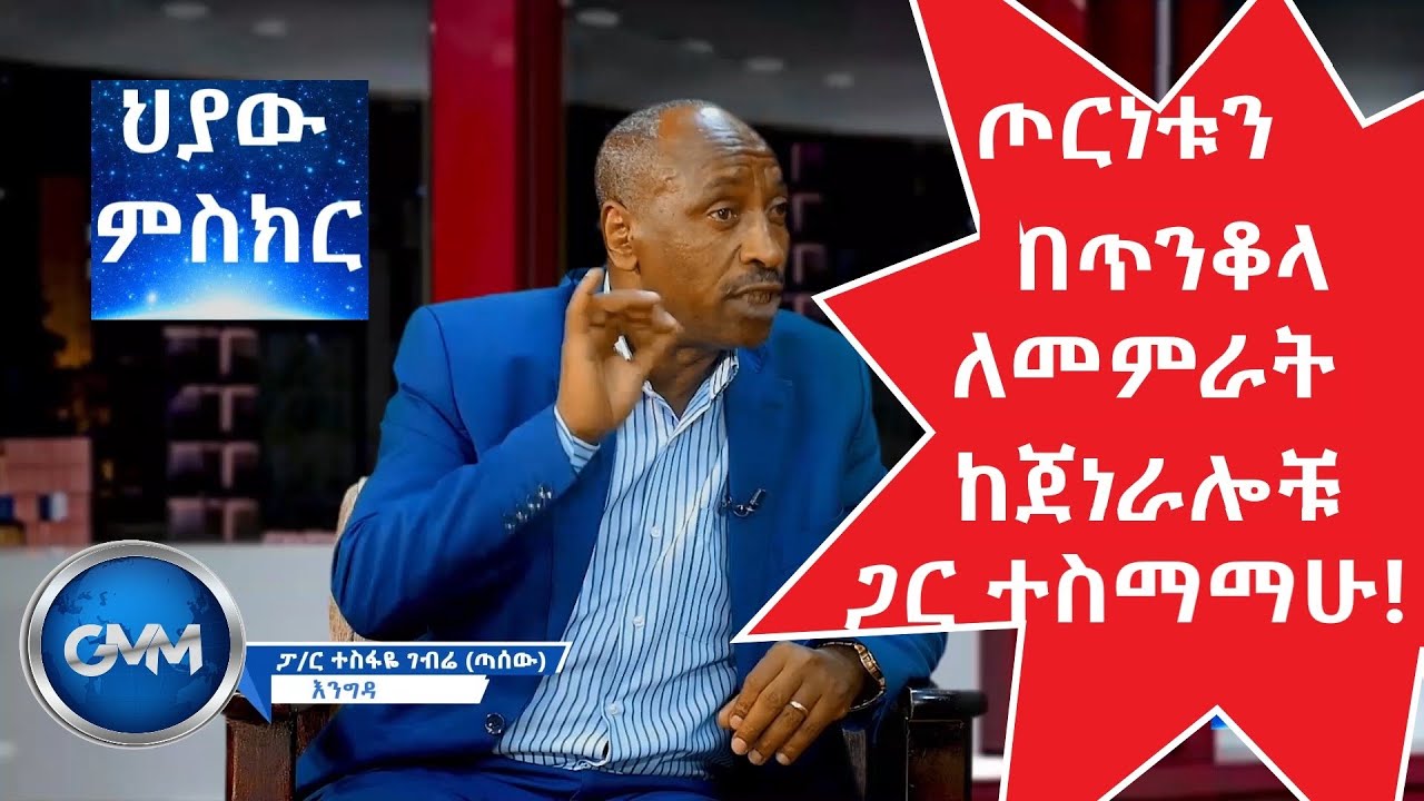#Hiyaw_#Misker_Part 3_ጠንቋይ_ሆኜ_ቤተመንግስት_ገብቻለሁ!