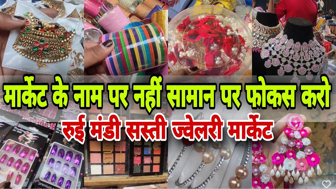 अपनी सहेली को साथ लेकर आना इस मार्केट में👩🏻‍❤️‍👩🏻 sadarbazardelhi|jewellerymarket | rui Mandi sadar