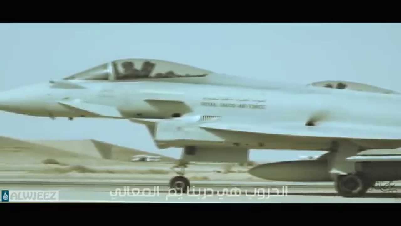 شيلة زيد يالهاجوس هذا الوقت ليه - عاصفة الحزم
