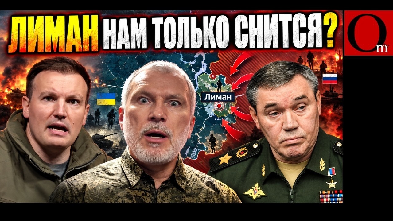 🔴ПРЯМОЙ ЭФИР Катастрофа под Лиманом Как армия РФ попала в капкан и потеряла резервы | Важные новости