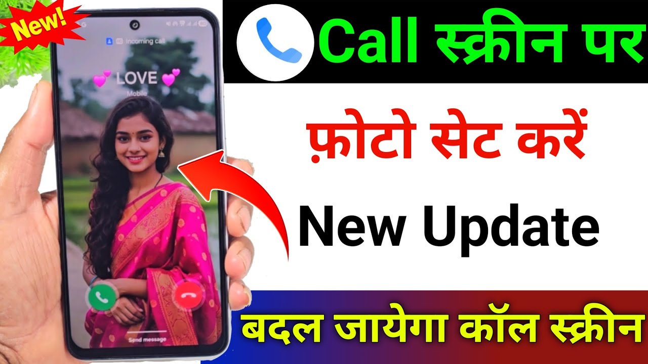 Calling Screen Par Apna Photo Kaise lagaye । Call Aane Par Full Screen Photo Kaise lagaye ।Apply pic