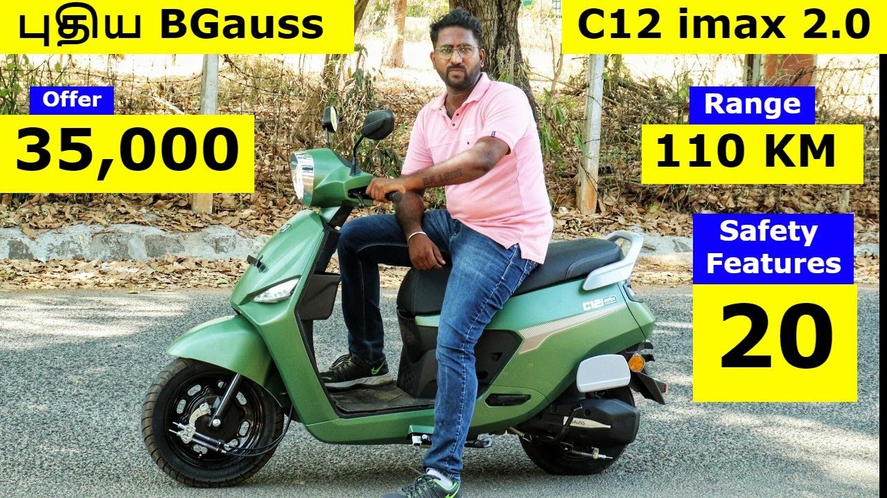 New Launch BGauss C12 imax 2.0 | Safest Battery - 20 Safety Features | Live Range Test | LFP Battery