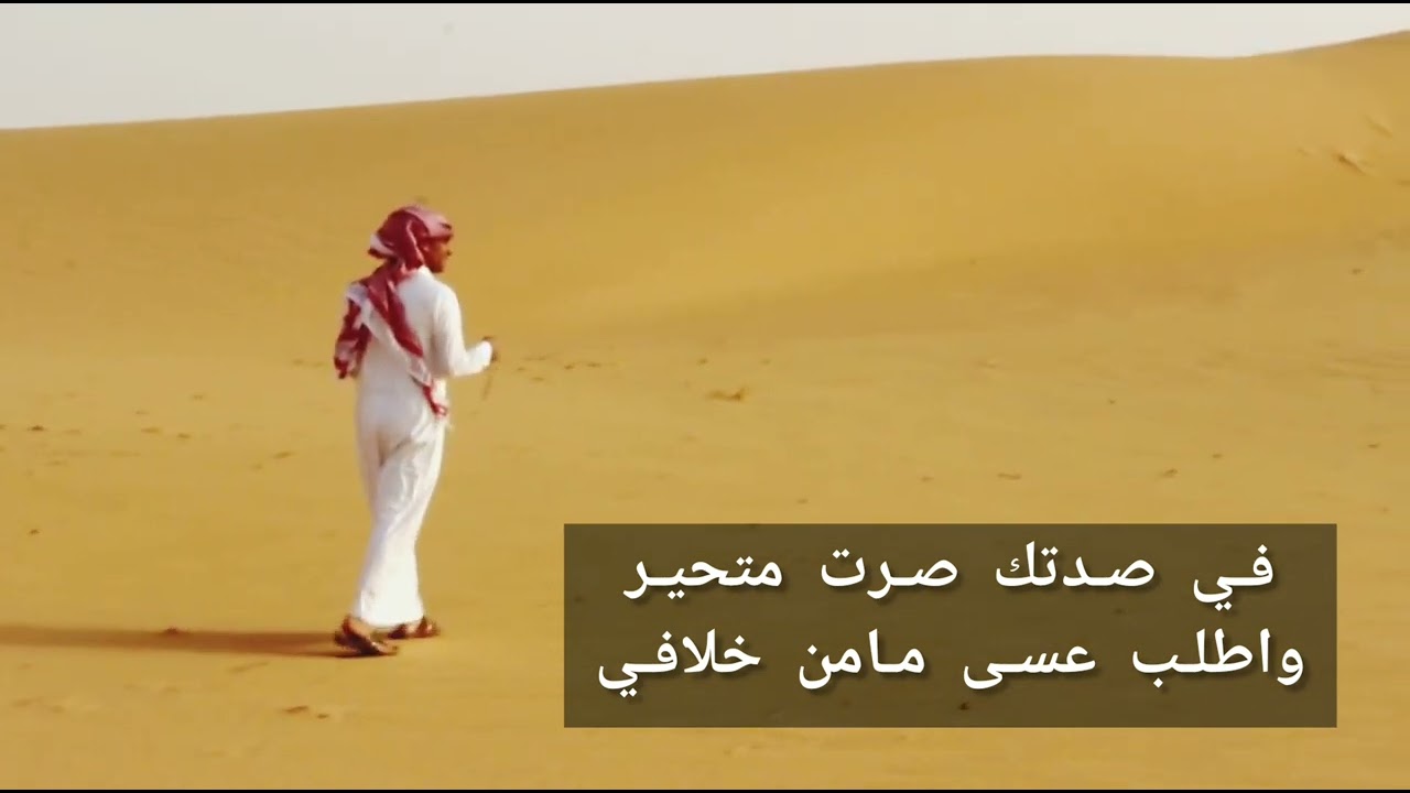 ياصاحبي ليه متغير