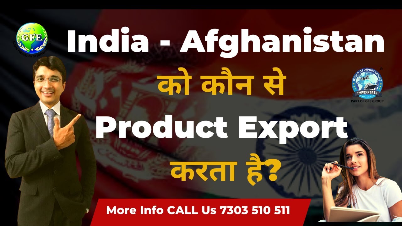 India - Afghanistan को  कौन से Product Export करता है?