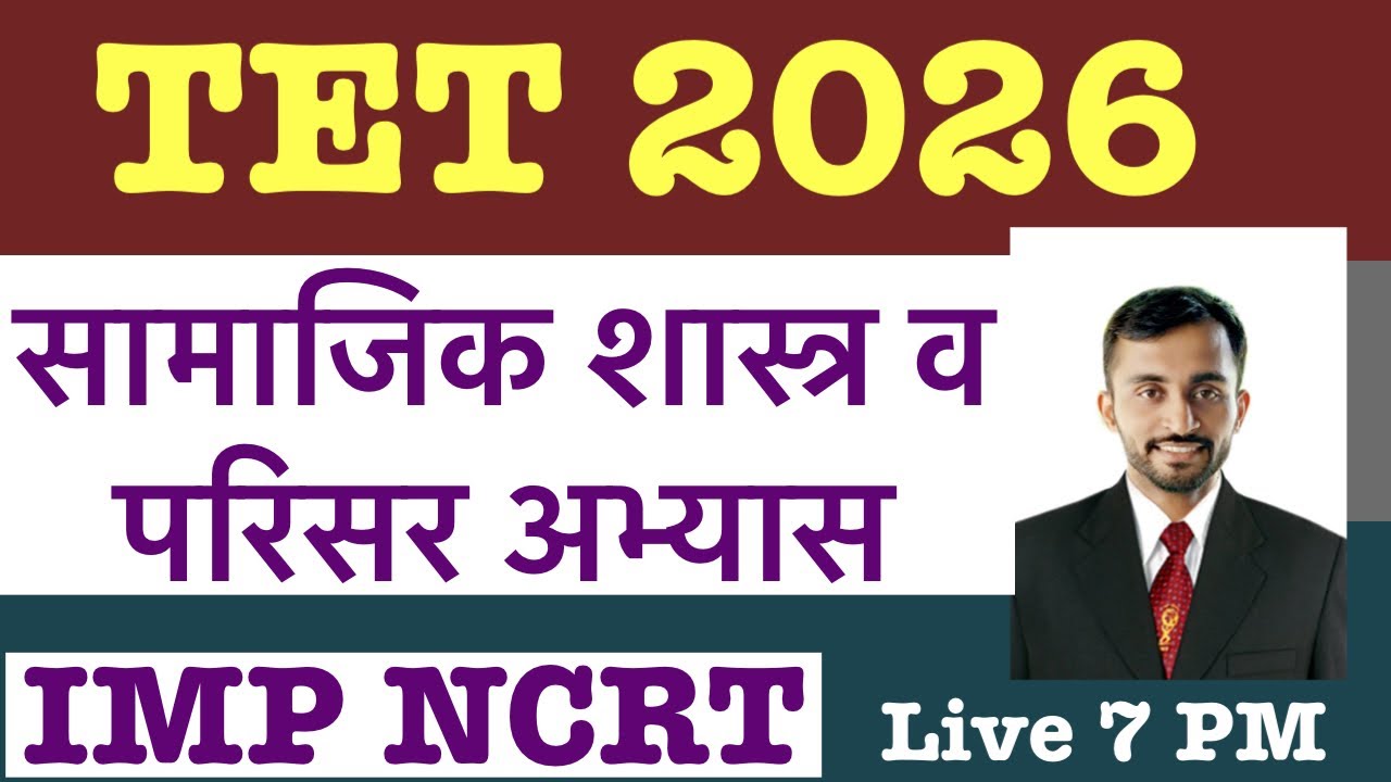 MAHa Tet 2026 social Science and environment studies Imp question