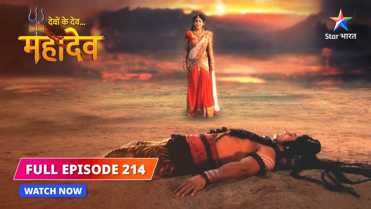 FULL EPISODE-214 |  Aadishakti ne kiya apne dayitva ka nirvaah | Devon Ke Dev...Mahadev #starbharat