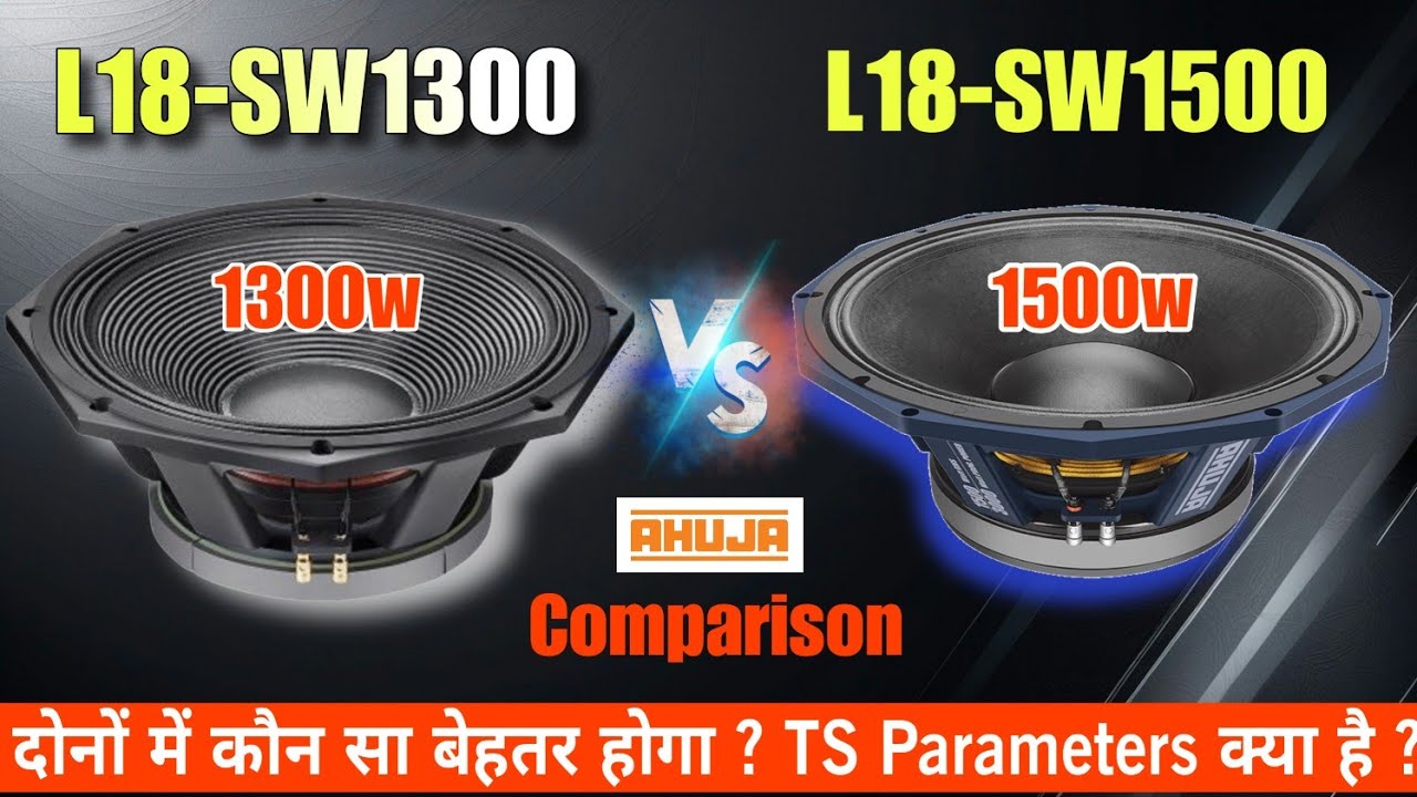 Ahuja 1300w vs Ahuja 1500w Speaker Comparison || AHUJA L18-SW1300X vs L18SW-1500 || कौन सा बेहतर ?