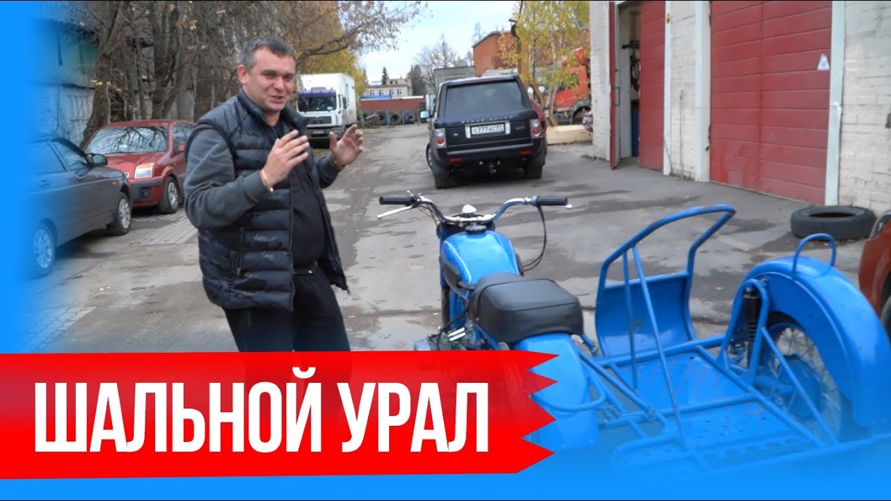 Спортивный мотоцикл Урал. С автопилотом.